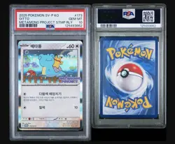 2025 Pokemon SV-P Korean Ditto Metamong Project Promo PSA 10 - Image 5
