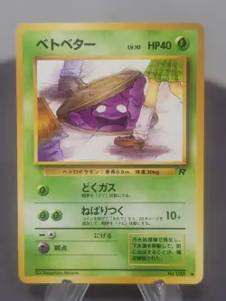 Grimer Team Rocket Gang Banned Art No.088 Japanese Pokemon Card TCG LP - Image 1