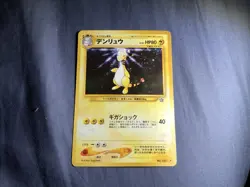 Ampharos Holo No. 181 Japanese Neo Genesis Pokemon Card Japanese - LP - Image 1