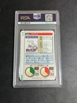 PSA 10 Pokemon Carddass Pow Wow Pocket Monster Pokemon Carddass Old Back Old - Image 2
