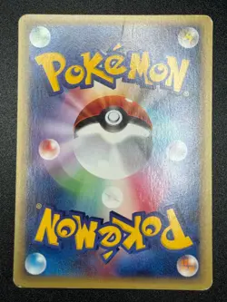POKEMON TCG WIND FROM THE SEA TYRANITAR 070/087 NON-HOLO EXCELLENT JAPANESE - Image 2