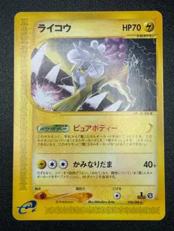 POKEMON TCG SPLIT EARTH RAIKOU 038/088 NON-HOLO NEAR MINT JAPANESE - Image 1