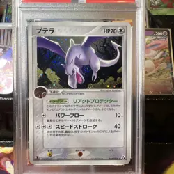 2005 POKEMON JAPANESE MIRAGE FOREST AERODACTYL HOLO 1ST EDITION #060 PSA 10 - Image 2