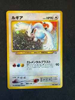 Pokemon Japanese - Lugia Holo - #249 - Neo Genesis - MP - Image 1