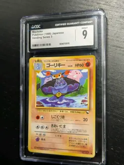 1998 Pokemon 🍖 Japanese Vending Series 3 Machoke #67 CGC 9 Tomokazu Illus. 🎨 - Image 2