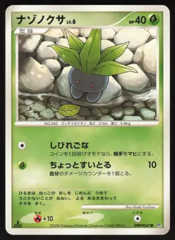 Pokemon Japanese Oddish DPBP#047 Temple of Anger 1st Ed. NEAR MINT - Image 1