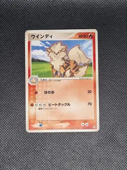 Arcanine - 021/082 Flight of Legends - Japanese Pokemon Card - Image 1