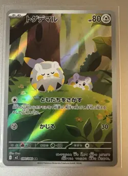 Togedemaru 090/080 NM Inferno X Japanese Pokemon Card TCG - Image 1