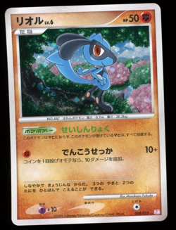 Riolu Holo Mewtwo LV.X Collection Pack 008/012 Pokemon Japanese Card B39 - Image 1