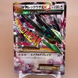 M Rayquaza EX Pokemon Card Game TCG Japanese Japan Nintendo Anime F/S - Image 1