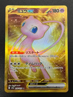 Mew ex UR 208/165 sv2a Pokemon Card 151 MINT HOLO Japanese - Image 1
