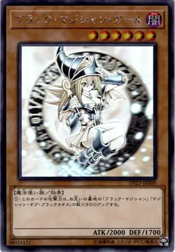 MCM COMIC CON EBAY LIVE YUGIOH DARK MAGICIAN GIRL GHOST DP23-JP000 NM - Image 1