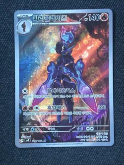 Ceruledge AR 109/106 SV8 Super Electric Breaker - Pokemon Card Korean - Image 1