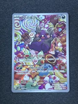 Morpeko AR 076/066 Ancient Roar SV4K Pokemon Card Game Korean NM - Image 1
