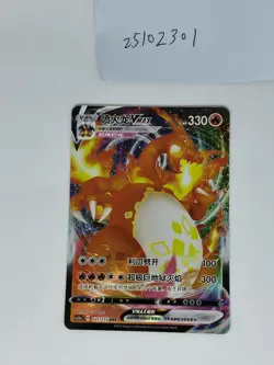 Pokemon TCG card S-chinese Charizard VMAX cs2aC 031/115 RRR NM - Image 1