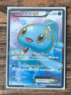 Japan Pokemon Card Manaphy EX 083/080 SR XY9 1st ED Full Art - Image 1