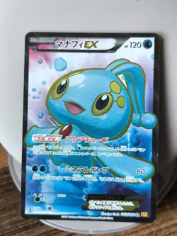 Japan Pokemon Card Manaphy EX 083/080 SR XY9 1st ED Full Art - Image 2