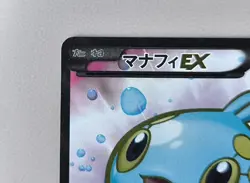 Japan Pokemon Card Manaphy EX 083/080 SR XY9 1st ED Full Art - Image 3