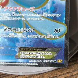 Japan Pokemon Card Manaphy EX 083/080 SR XY9 1st ED Full Art - Image 5