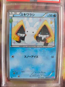 Pokemon Card Snorunt Reverse Holo Cp3 Pokekyun Collection Japanese PSA 10 - Image 3