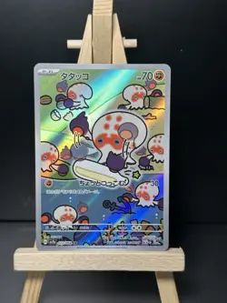 CLOBBOPUS AR 072/064 | MINT | Paradise Dragona SV7a | Full Art Pokemon Card - Image 1