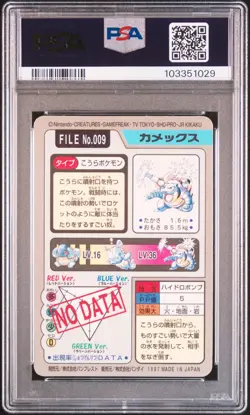 1997 POCKET MONSTERS CARDDASS #009 BLASTOISE-PRISM PSA 9 - Image 2