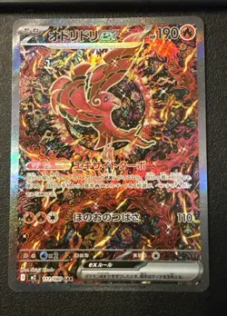 POKEMON TCG ORICORIO EX #111/080 SAR JAPANESE INFERNO X (Pack fresh) - Image 1