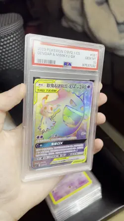 Pokemon Gengar & Mimikyu GX Tag Team PSA Gem MINT 10 - Image 2