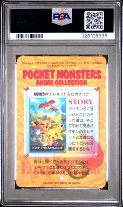 POP 46! 1999 POKEMON JPN BANDAI CARDDASS VENDING 6 ELEKID & PIKACHU-PRISM PSA 10 - Image 2