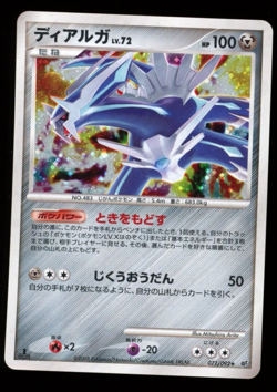 Dialga 071/092 Pokemon Japanese Stormfront 1st Edition Holo B39 - Image 1