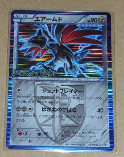 Japanese Pokemon BW7 Plasma Gale Release Promo Skarmory Foil 177/BW-P - Image 1