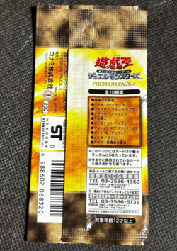 Yugioh Premium Pack 3 Sealed Booster Pack P3 Japanese Free Shipping - Image 2