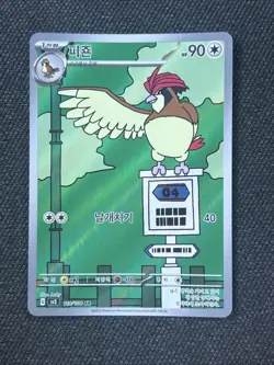KOREAN Pokemon Card Pidgeotto AR 119/108 SV3 Ruler of the Black Flame - Image 1