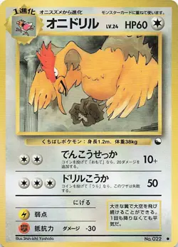 Pokemon Card 1998 Japanese Vending Series 2 No 022 Fearow - Image 1