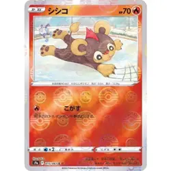 Litleo 015/067 S9a Monster Ball Mirror C TCG Pokemon Card Japanese 2021 - Image 1