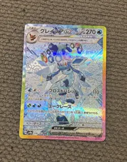 Pokemon TCG Glaceon EX 150/131 Japanese Secret Art Rare Card NM - Image 2