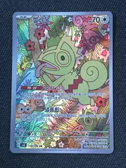 Kecleon AR 118/106 SV8 Super Electric Breaker - Pokemon Card Korean - Image 1
