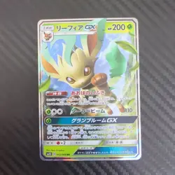 Leafeon GX 012/066 Ultra Sun sm5S Ultra Rare Japanese Pokemon Card - Image 1