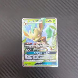 Leafeon GX 012/066 Ultra Sun sm5S Ultra Rare Japanese Pokemon Card - Image 2