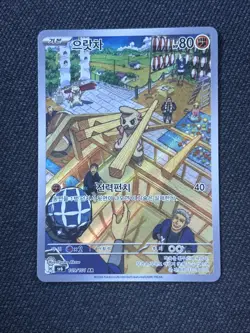 Timburr AR 109/101 SV6 Mask of Change - Pokemon Card Korean Scarlet & Violet - Image 1