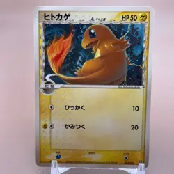 Charmander deita Pokemon Card Game TCG Japanese Japan Nintendo Pocket Monster - Image 1