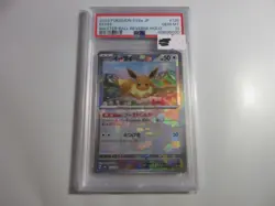 PSA 10 Japanese Eevee Master Ball Holo SV8a Pokemon Card - Image 1