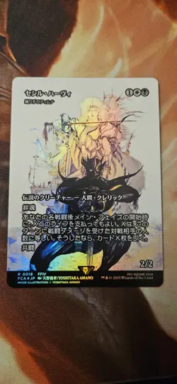Cecil Harvey Tymna the Weaver Final Fantasy: Through the Ages Foil Japanese - Image 1