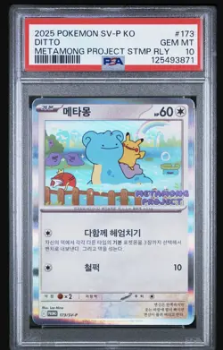 2025 Pokemon SV-P Korean Ditto Metamong Project Promo PSA 10 - Image 3