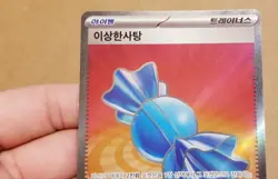 POKEMON TCG RARE CANDY 82/63 SR KOREAN MEGA SYMPHONIA NEAR MINT! - Image 3