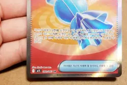 POKEMON TCG RARE CANDY 82/63 SR KOREAN MEGA SYMPHONIA NEAR MINT! - Image 4