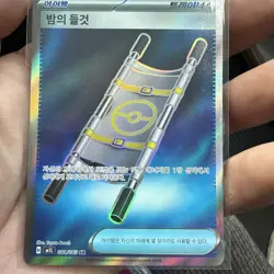 Rare Candy 082/063 + 081/063Mega Symphonia SR Pokemon TCG NM (korean) - Image 5