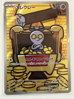2023 NM/LP Pokemon Gimmighoul AR 068/062 sv3a Raging Surf Japanese - Image 1