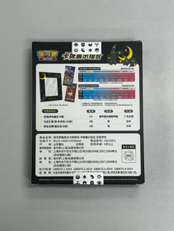 Pokemon TCG S-Chinese Umbreon Photo Frame Exhibition Gift Box Brand New Sealed - Image 3