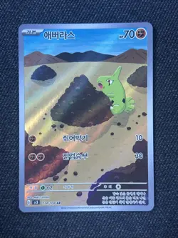 Pokemon TCG Larvitar 114/108 Sv3: Ruler of the Black Flame Korean NM/M - Image 1